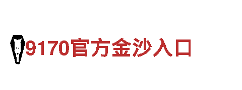 华体会送50机械企业-专业制造及服务